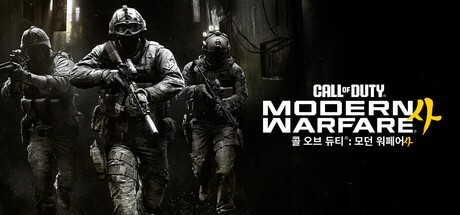 Call of Duty: Modern Warfare 4 공식 이미지