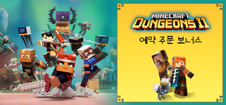 Minecraft Dungeons II 공식 이미지