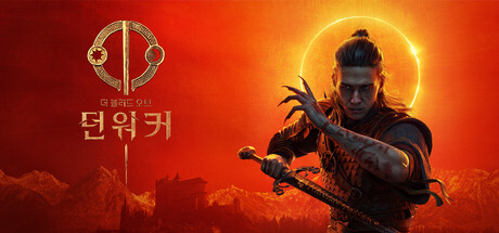 The Blood of Dawnwalker 공식 이미지