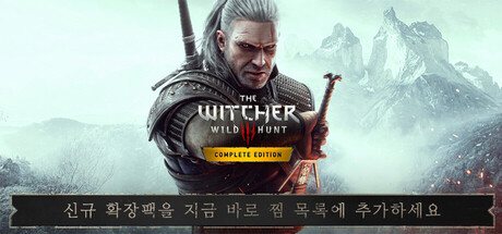 The Witcher 3: Wild Hunt Remastered 공식 이미지