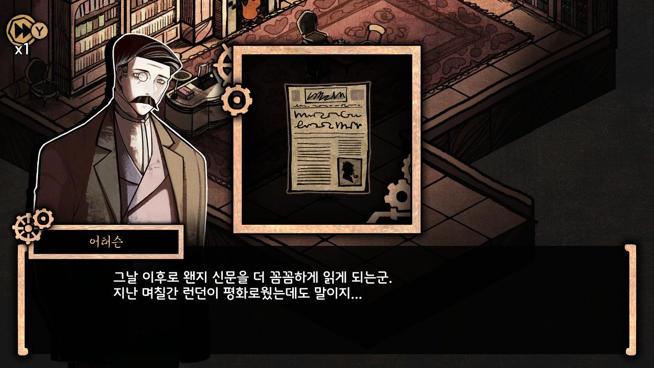 MazM: 지킬 앤 하이드의 공식 게임 화면