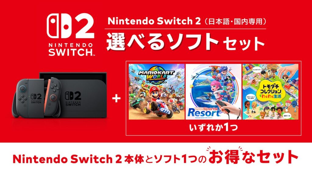 일본어 국내 전용 Switch 2와 선택 가능한 게임 3종, 그중 하나를 받는 구성