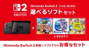 일본어 국내 전용 Switch 2와 선택 가능한 게임 3종, 그중 하나를 받는 구성
